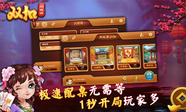温州房卡麻将游戏开发